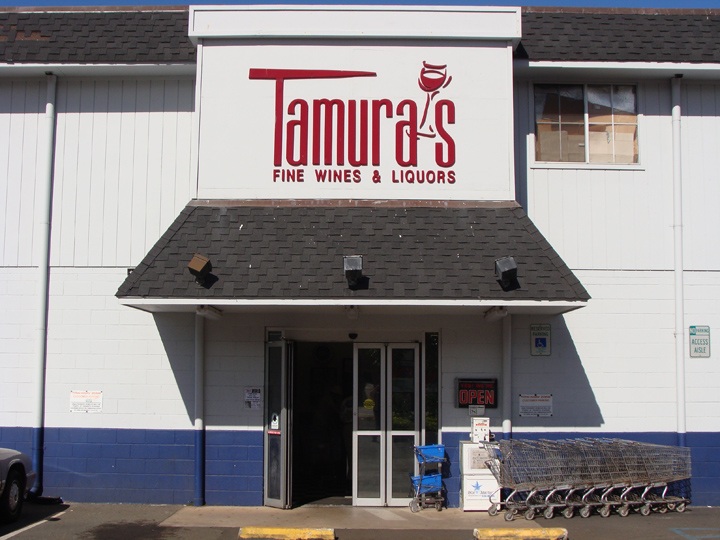 Tamura's Fine Wine & Liquors - Honolulu, HI (Waialae Ave)