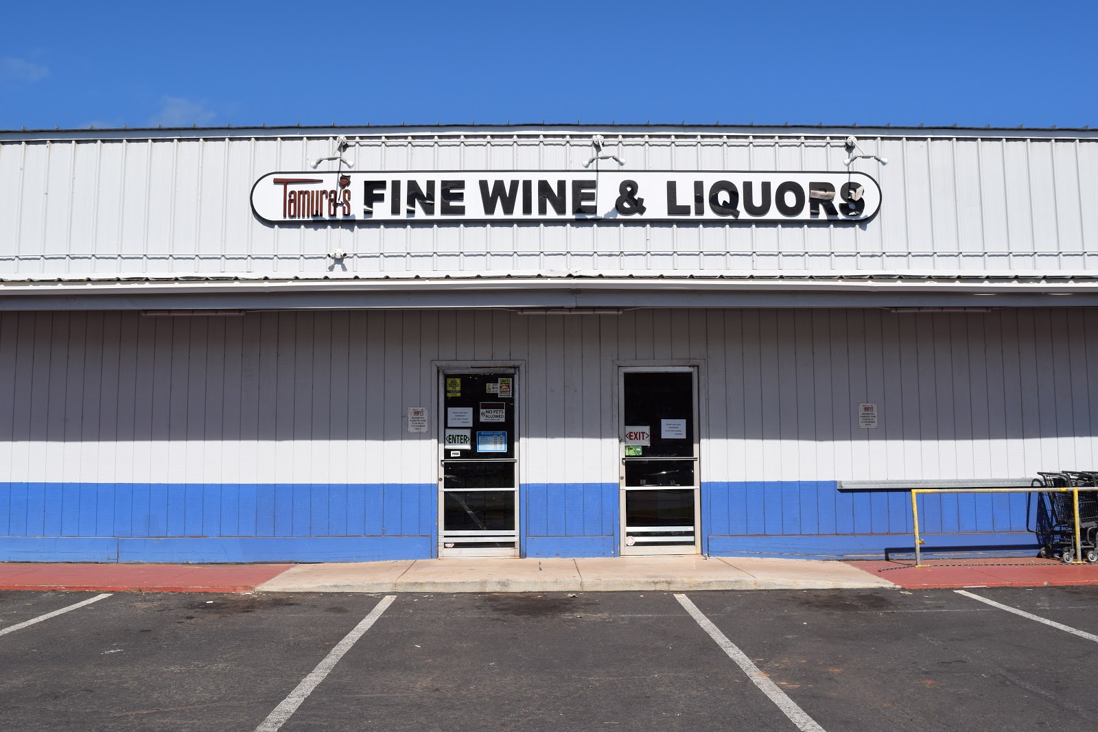 Tamura's Fine Wine & Liquors - Kahului, HI