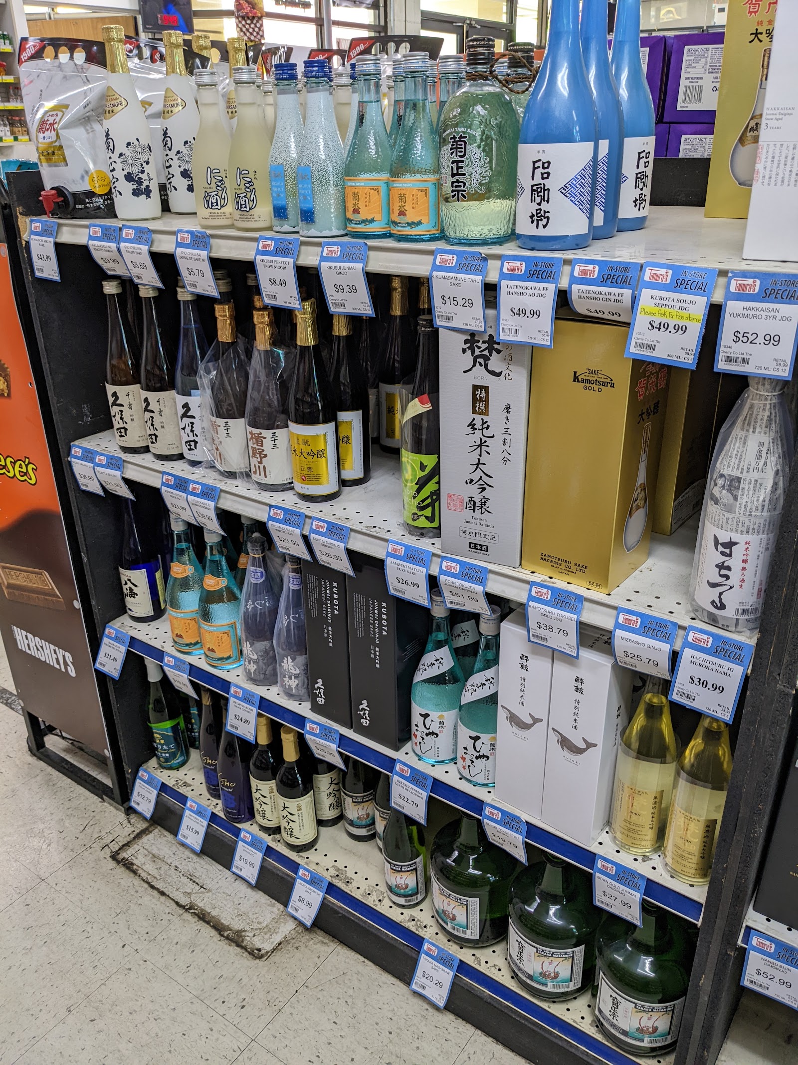 Tamura's Fine Wine & Liquors - Kailua, HI photo 7